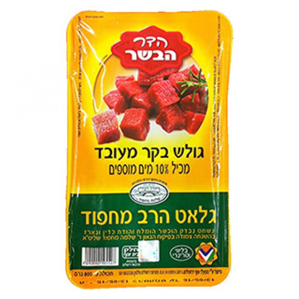 גולש בקר 800 גרם מחפ
