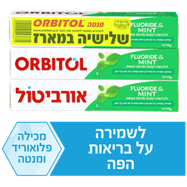 משחת אורביטול145*3ג