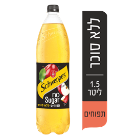 שוופס ללא סוכר תפוח1.5ל