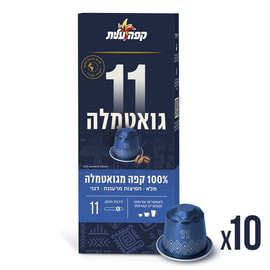 קפסולות מס' 11 50 גרם
