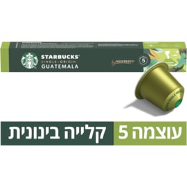 קפסולות סטארבקס גווא
