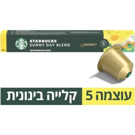 סטארבקס קפסולות סאני