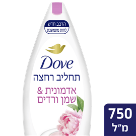 תח.רחצה דאב אדמונית 750מ